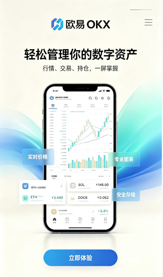 欧交易所app安装常见问答配图