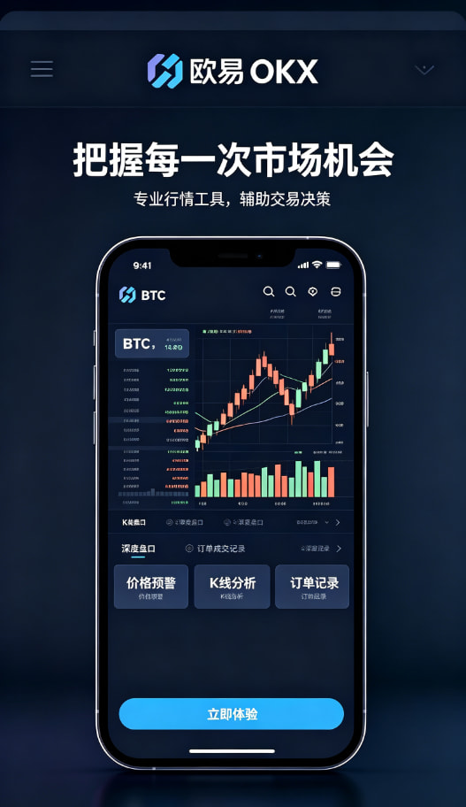 欧交易所app安装操作教程配图